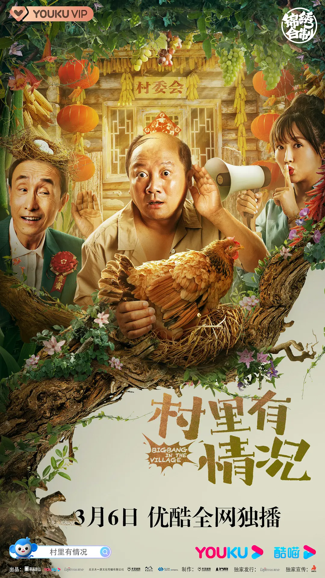 程知让 饰 沈砚